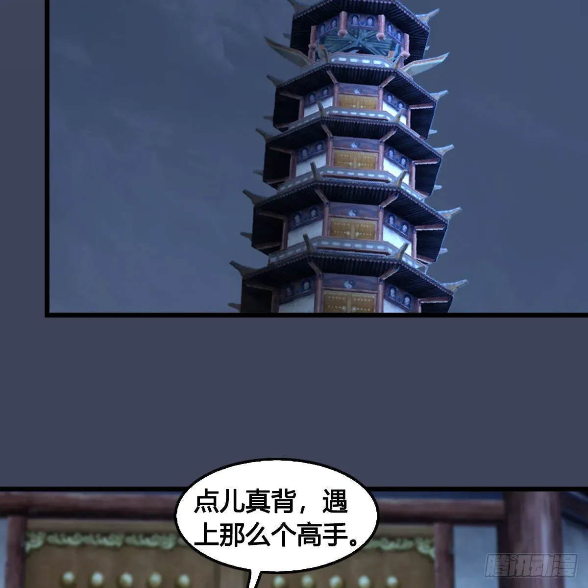 堕玄师 第677话：相遇 第49页