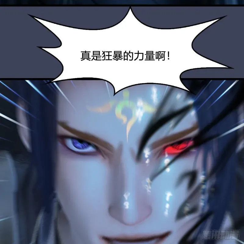 堕玄师 第434话：欺负我的人？ 第49页