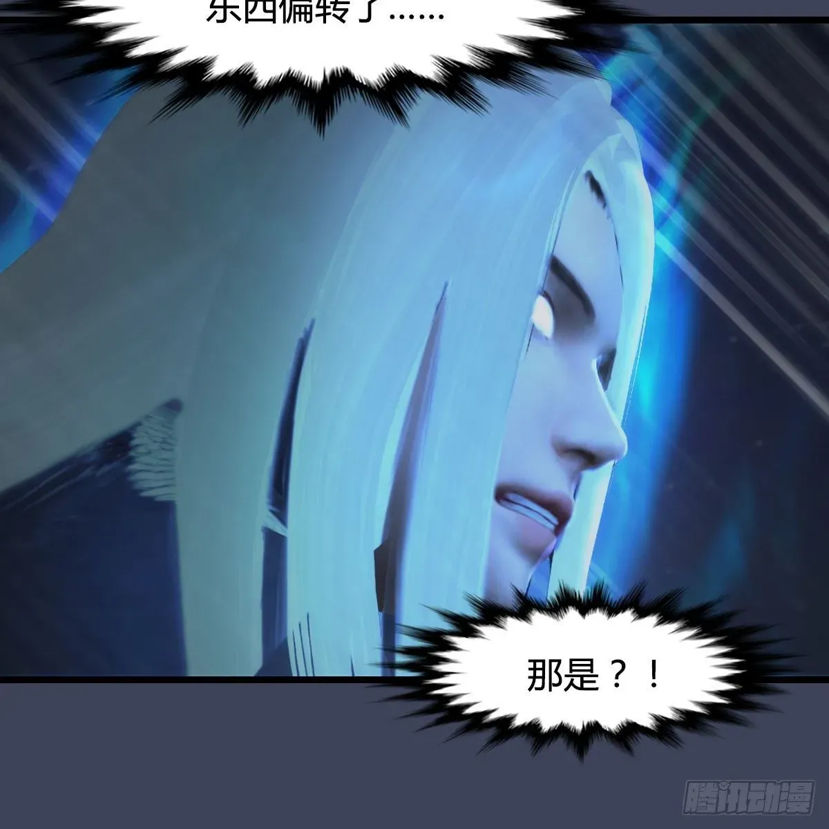 堕玄师 第488话：师妹，对不起 第49页