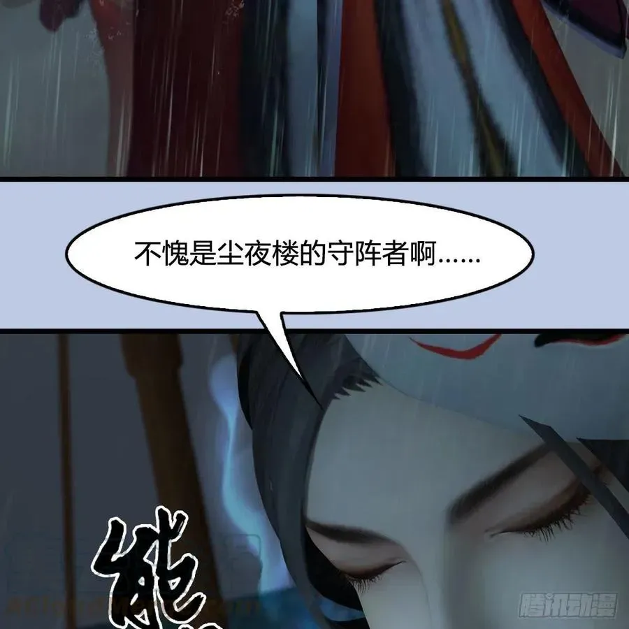 堕玄师 第419话：守阵人 第49页