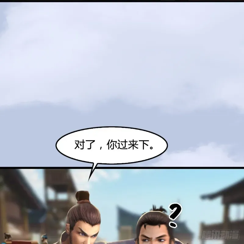 堕玄师 第263话：快活岛 第49页