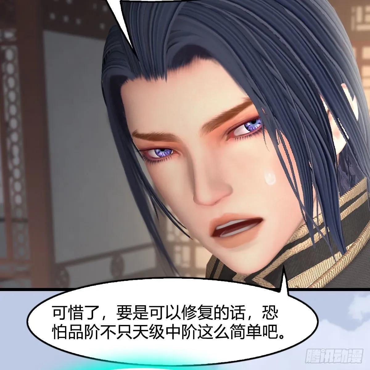 堕玄师 第533话：路修远降临 第49页