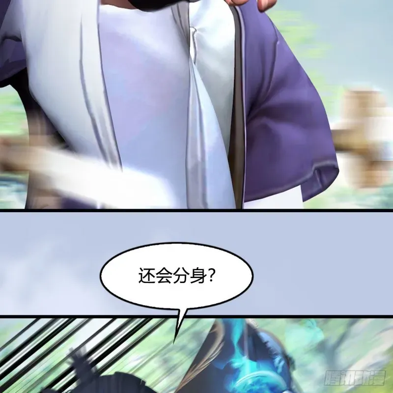 堕玄师 第431话：楚越VS谷慎行 第49页