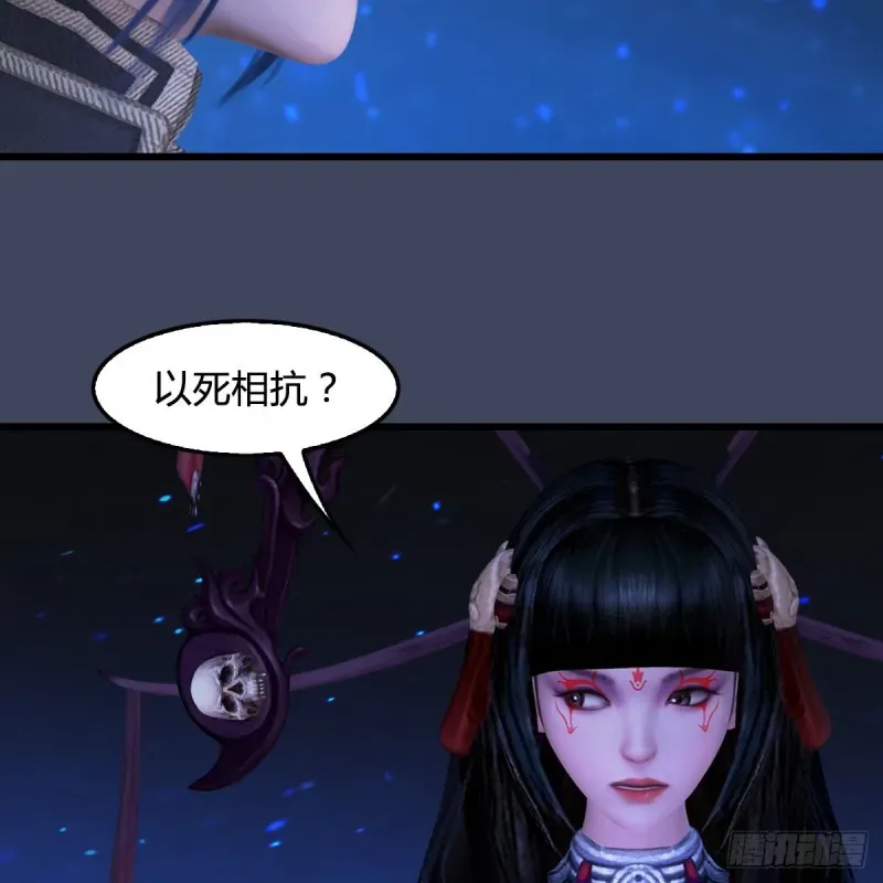 堕玄师 第398话：哪来的野女人 第49页