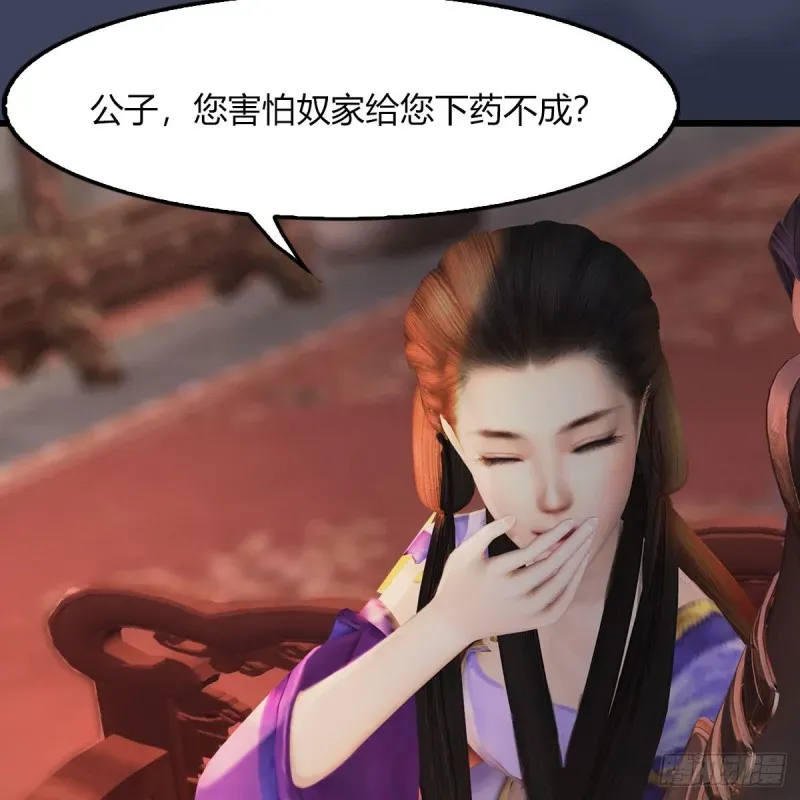 堕玄师 第451话：山鬼之祸 第49页