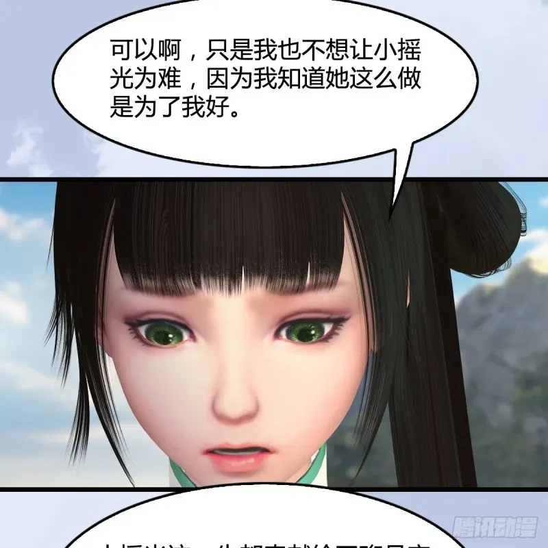 堕玄师 第331话：九门大阵 第49页