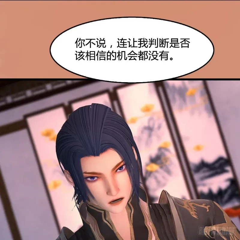 堕玄师 第404话：路修远降临 第49页