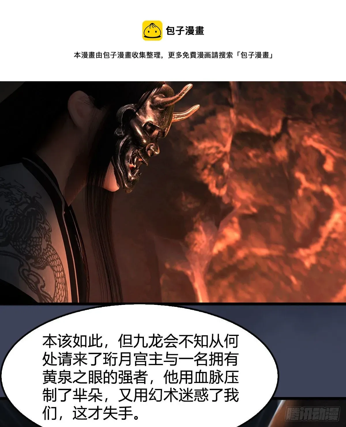 堕玄师 第599话：囚魂灯 第49页