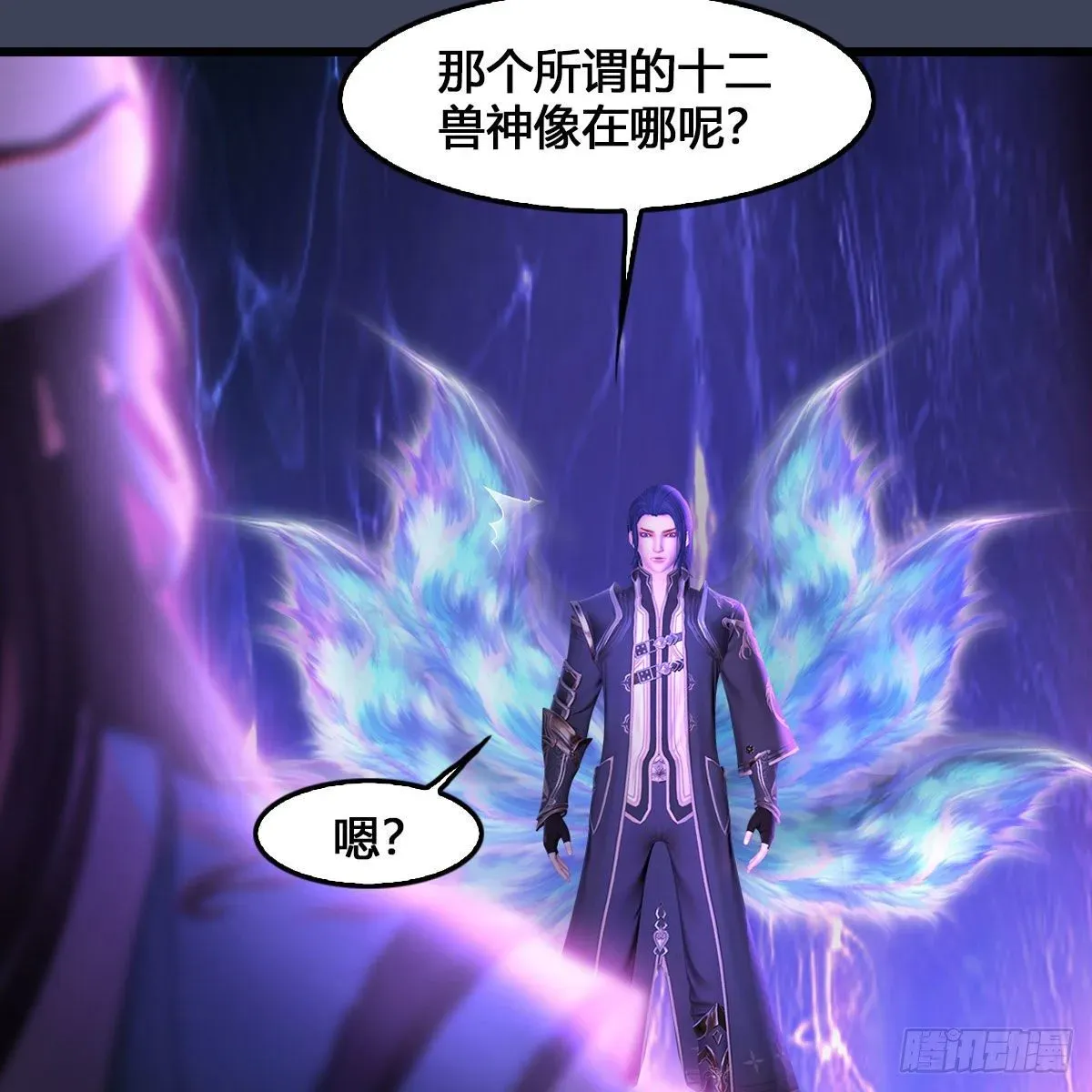 堕玄师 第523话：如何解封 第49页