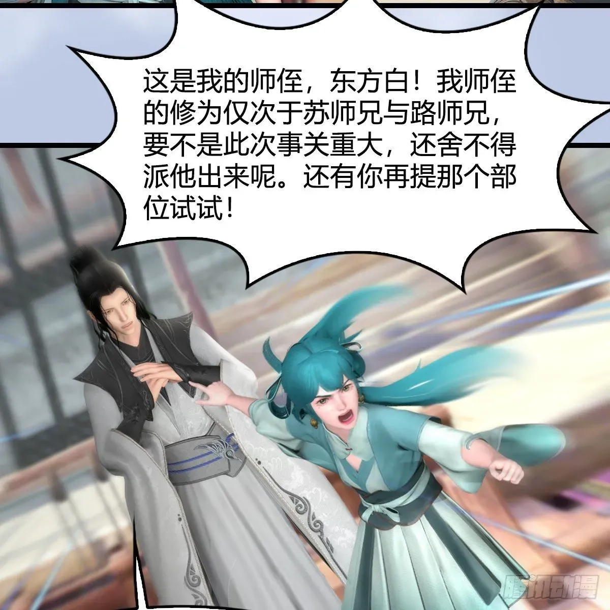 堕玄师 第545话：出发！目标东 第49页