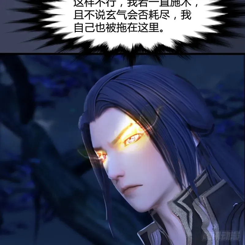 堕玄师 第281话：黄泉路 第49页