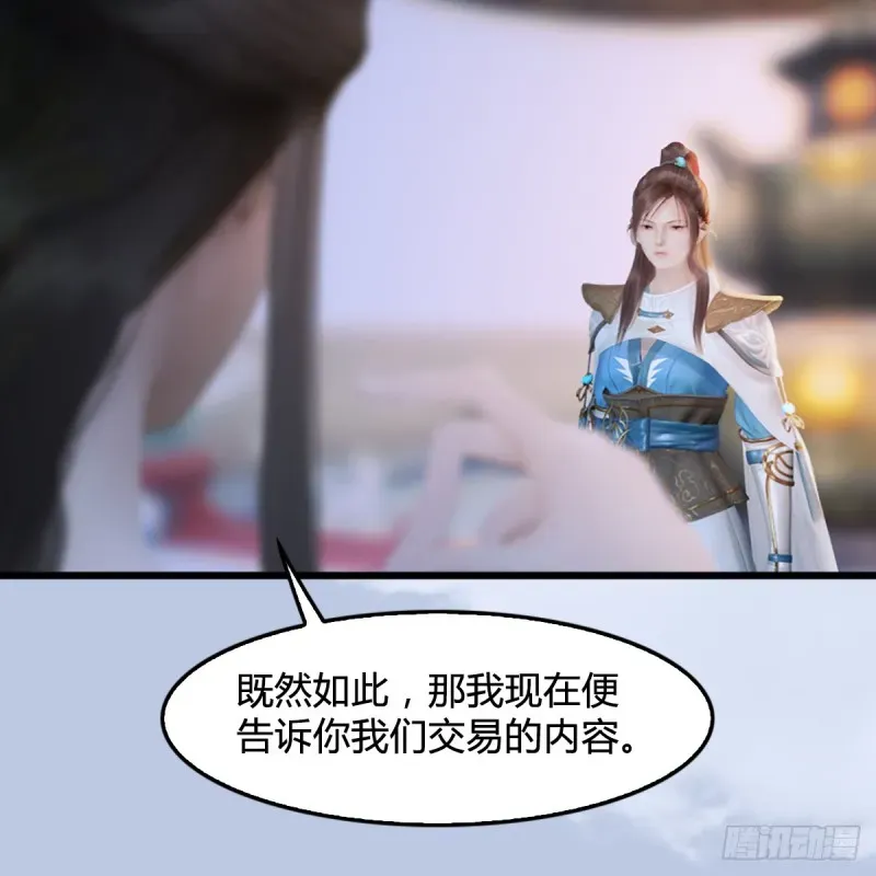 堕玄师 第248话：隆中八雅 第49页