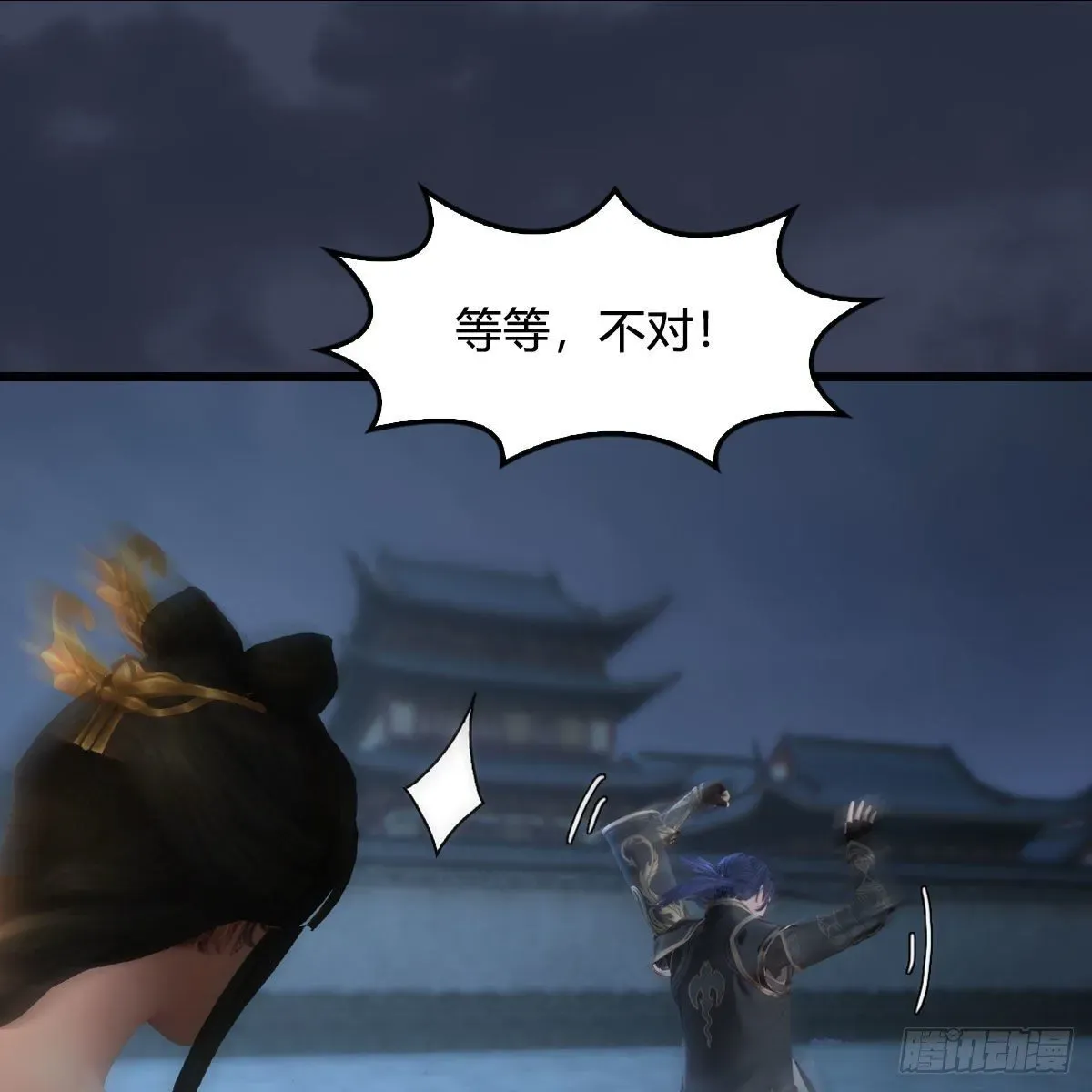 堕玄师 第513话：禹州急报 第49页