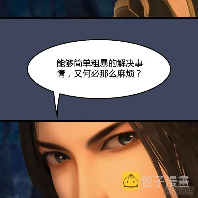 堕玄师 第328话：神秘人 第50页