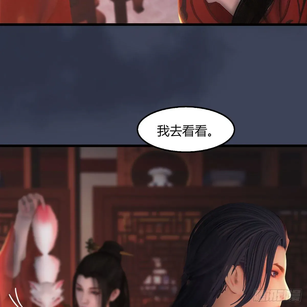 堕玄师 第509话：灵魂转换之术 第50页