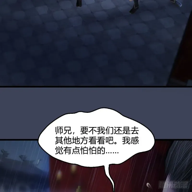 堕玄师 第450话：地府 第50页