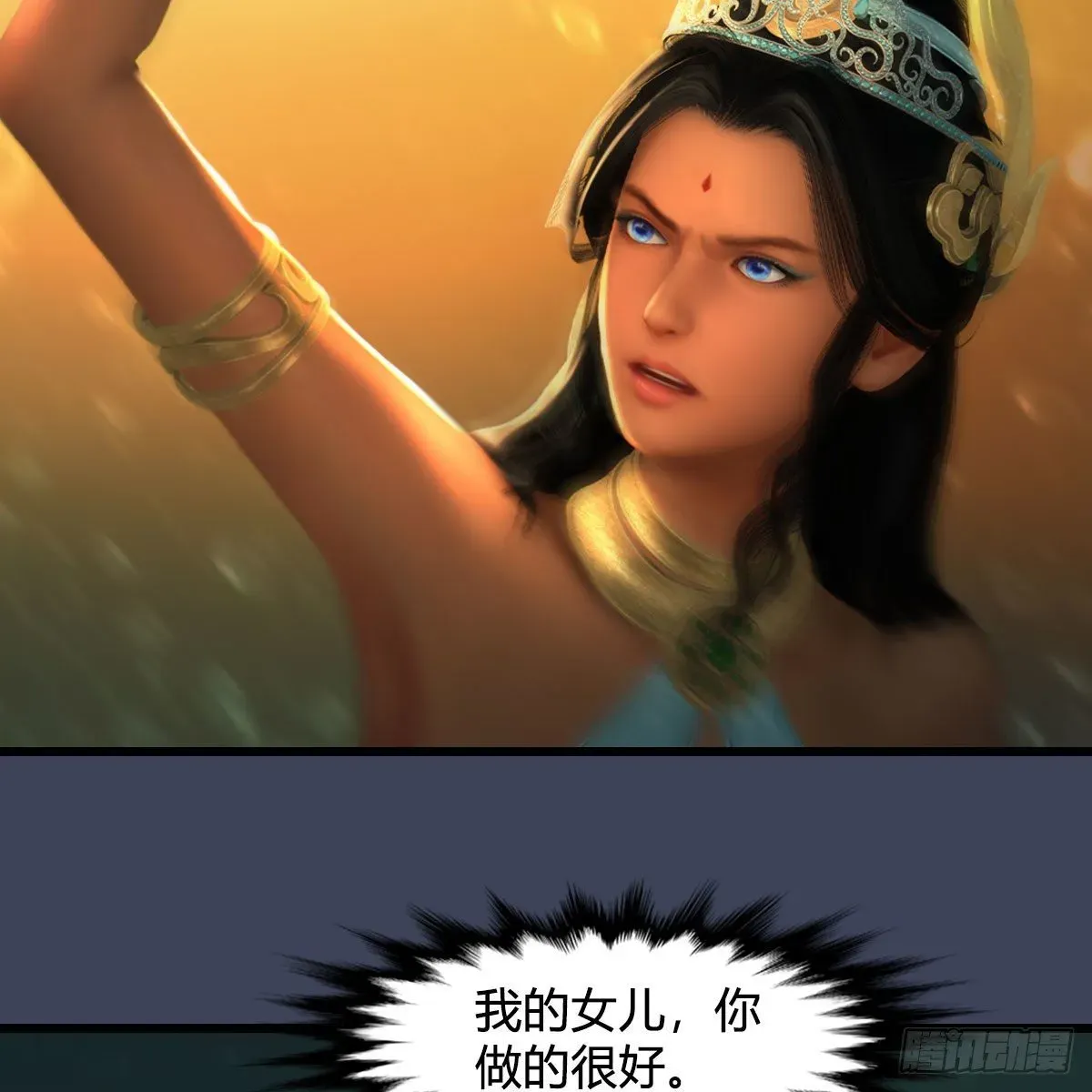 堕玄师 第557话：海皇 第50页