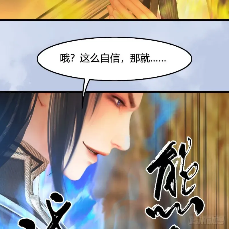 堕玄师 第338话：大部队抵达 第50页