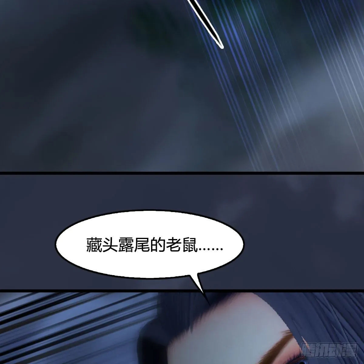 堕玄师 第498话：宋帝王 第50页