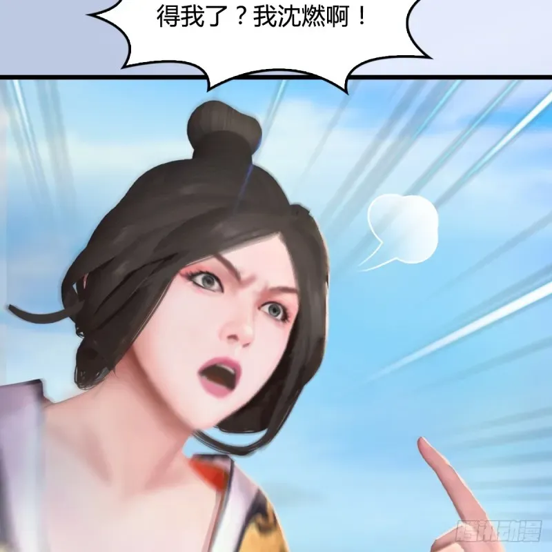 堕玄师 第268话：灵魂互换 第50页