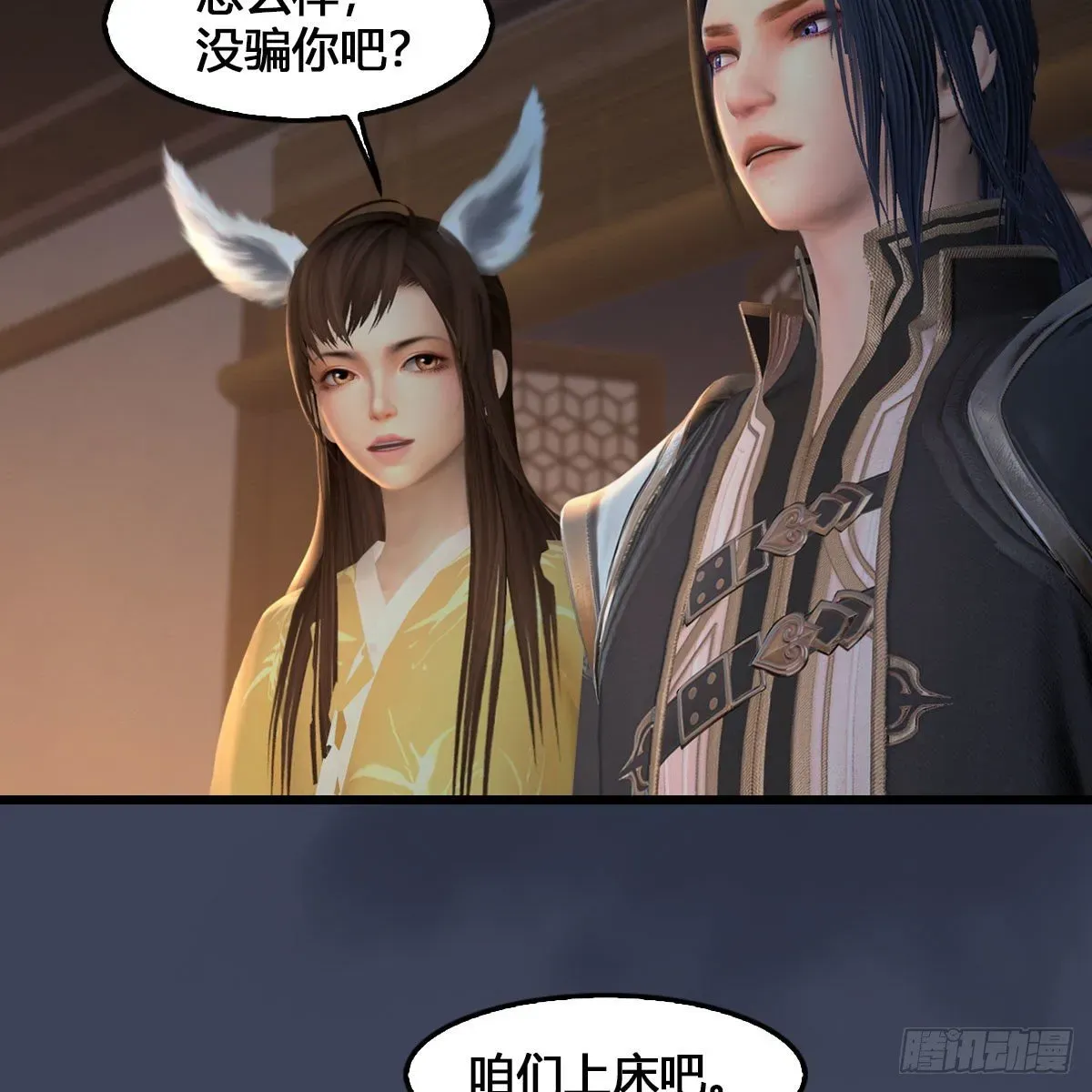 堕玄师 第531：狐仙契约 第50页