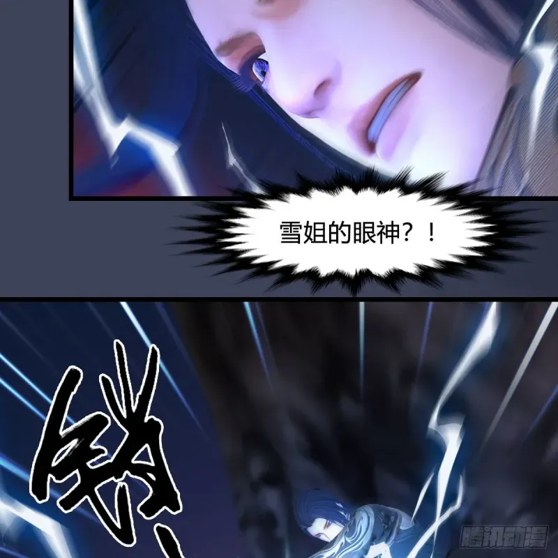 堕玄师 第368话：被上身的冬至雪 第50页