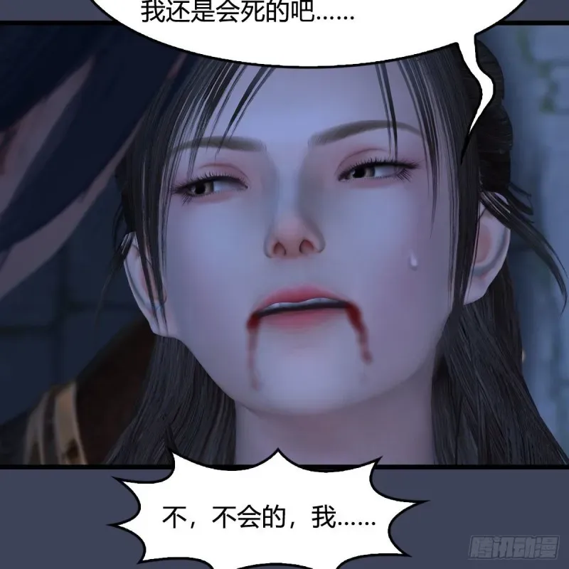 堕玄师 第374话：楚越暴走 第50页