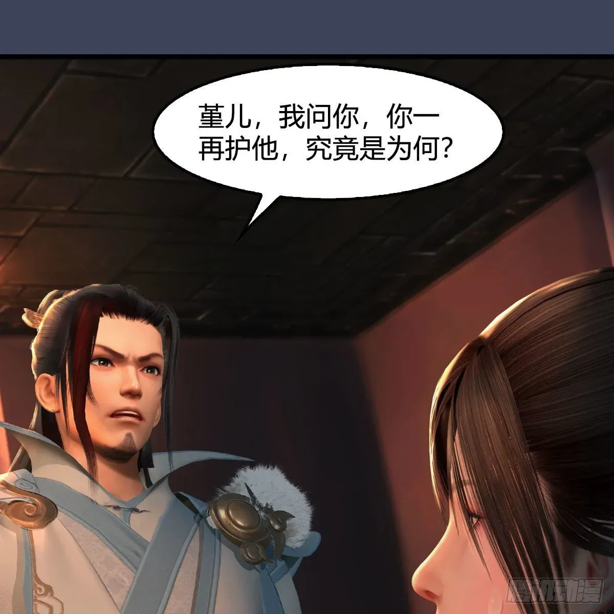 堕玄师 第591话：我很重要的人 第50页