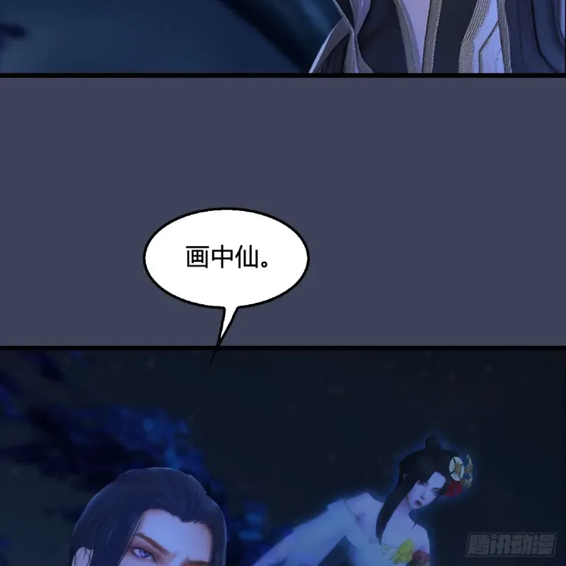 堕玄师 第281话：黄泉路 第50页