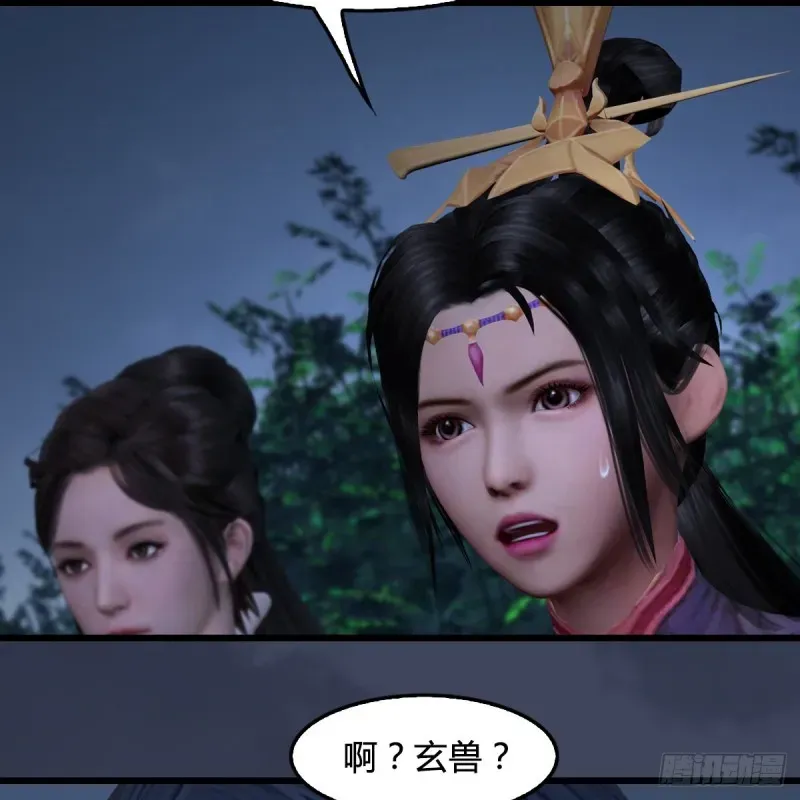 堕玄师 第417话：调查幽冥府 第50页