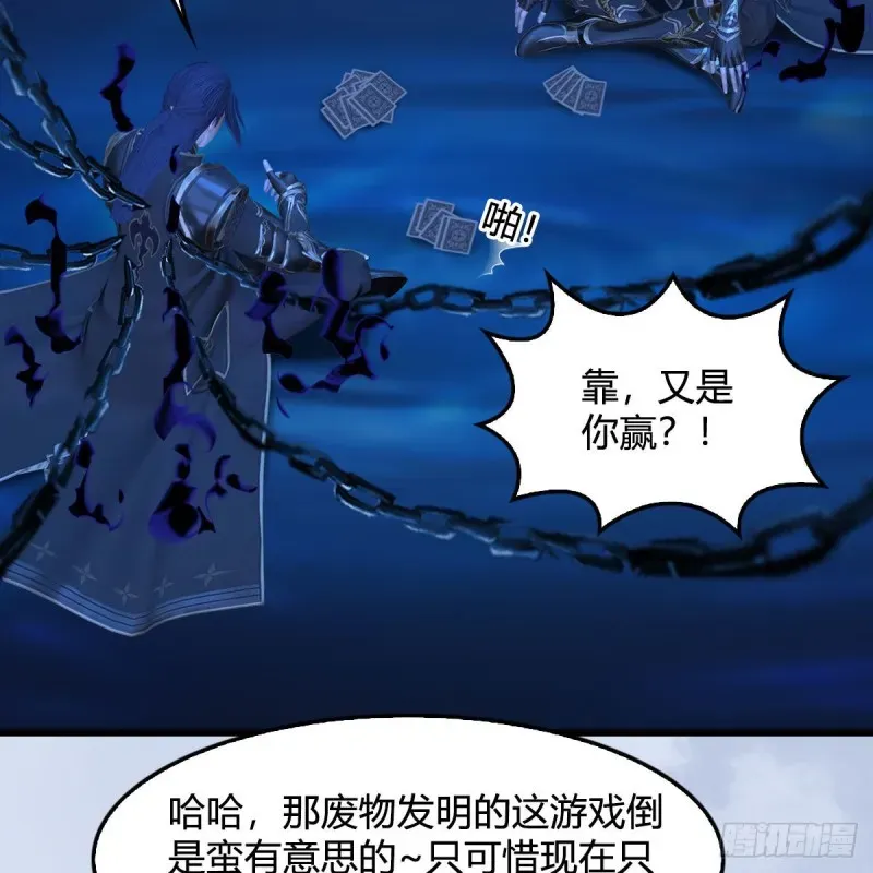 堕玄师 第332话：毫无反抗之力 第50页