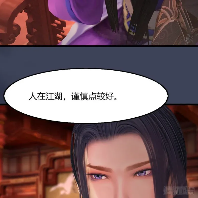 堕玄师 第451话：山鬼之祸 第50页