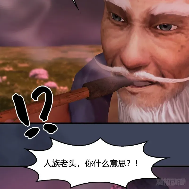 堕玄师 第387话：天肖龙 第50页