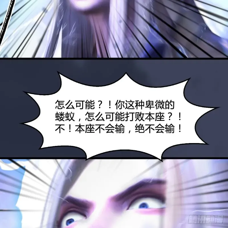 堕玄师 第287话：黄泉始祖降临 第50页