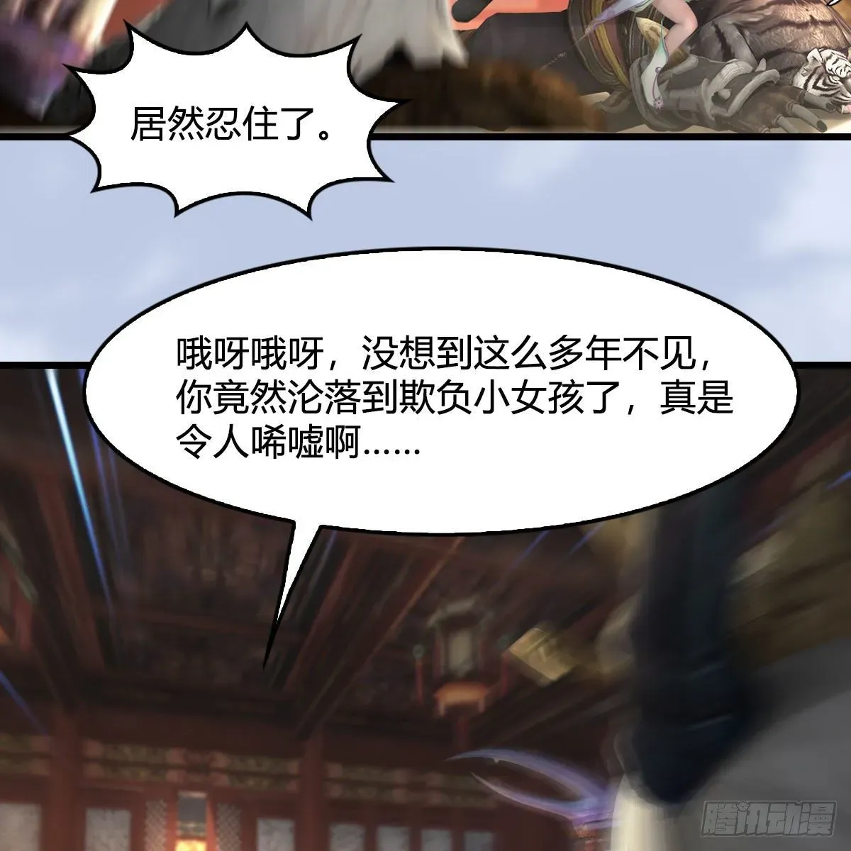 堕玄师 第544话：东荒妖皇 第50页