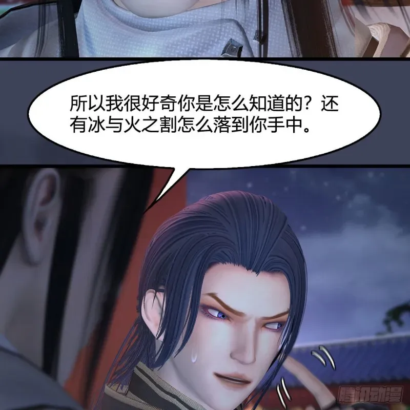 堕玄师 第407话：娶冬至雪？ 第50页