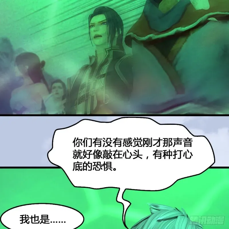 堕玄师 第356话：玉蛇王 第50页