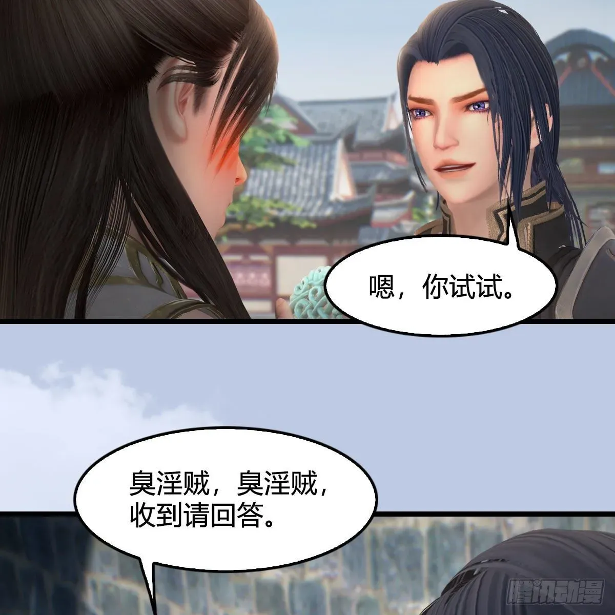 堕玄师 第519话：黑石镇，我回来了 第50页