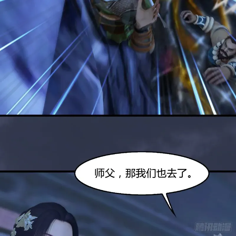 堕玄师 第353话：前往黄泉秘境 第50页