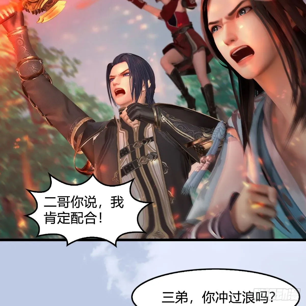 堕玄师 第570话：姐弟齐聚扶桑 第50页