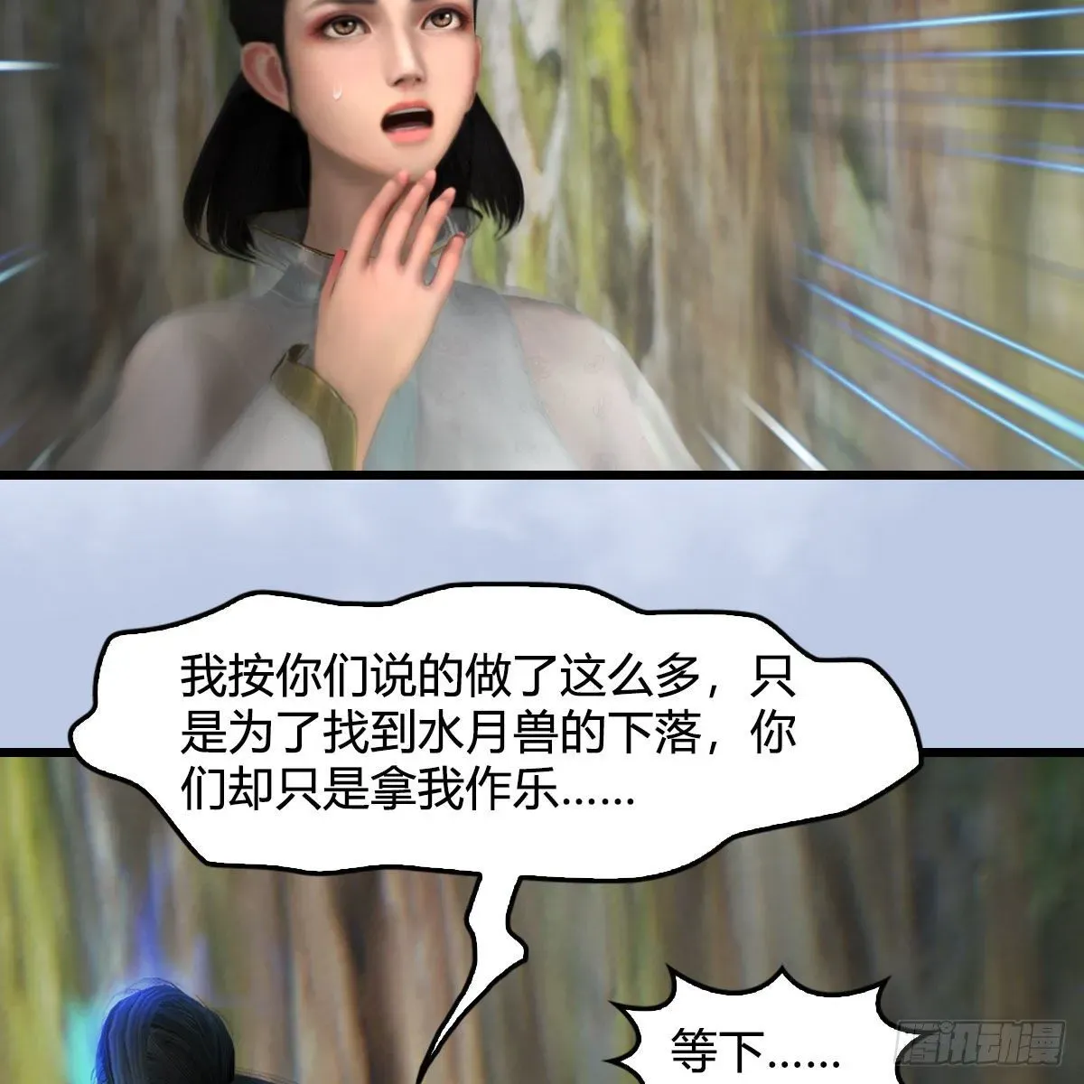 堕玄师 第603话：这是哪儿 第50页