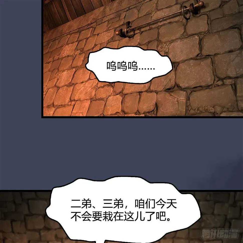 堕玄师 第651话：三生石被夺 第50页