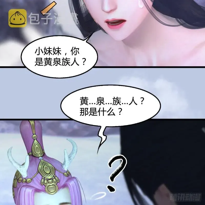 堕玄师 第362话：神秘玄兽 第50页