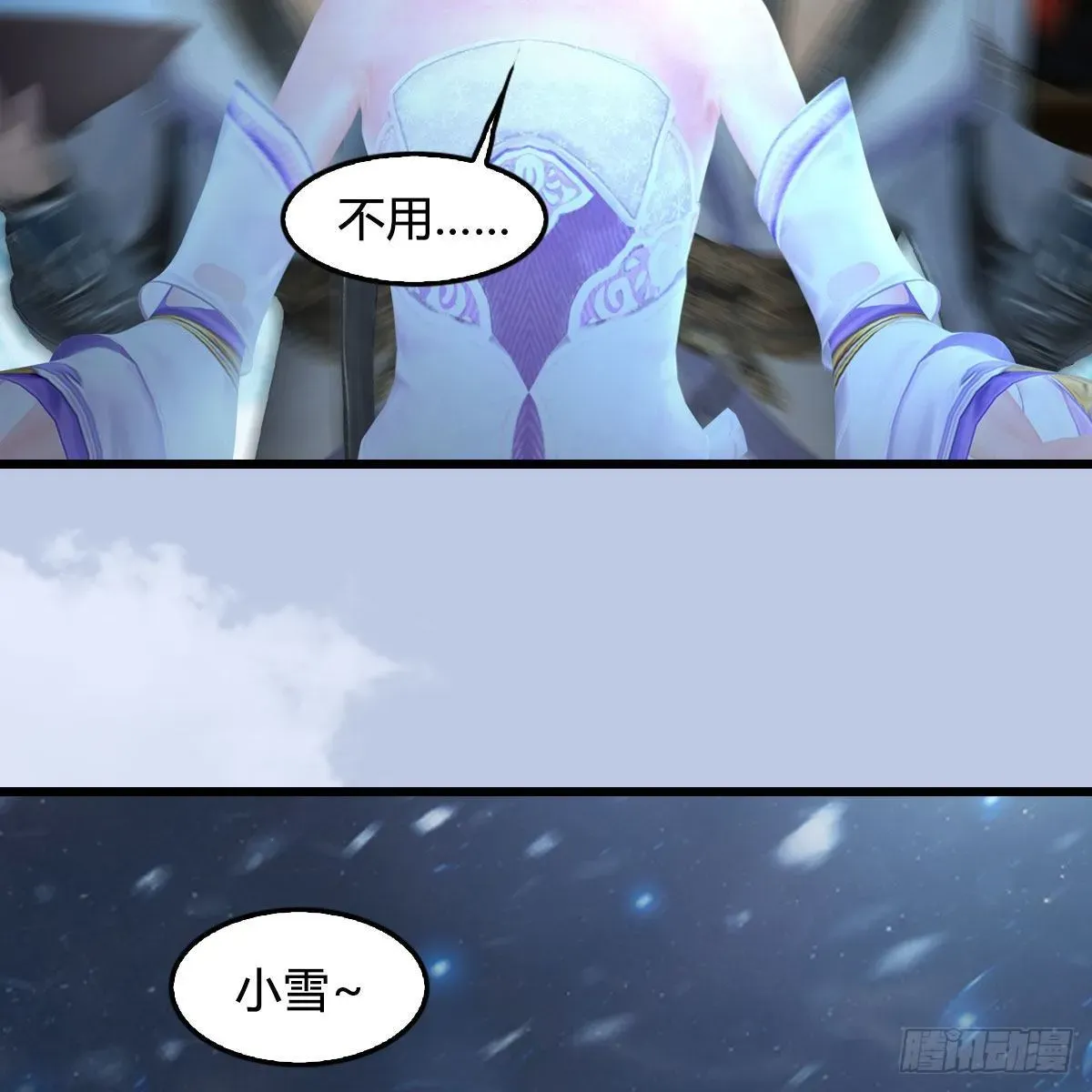 堕玄师 第532话：冬至雪的决心 第50页