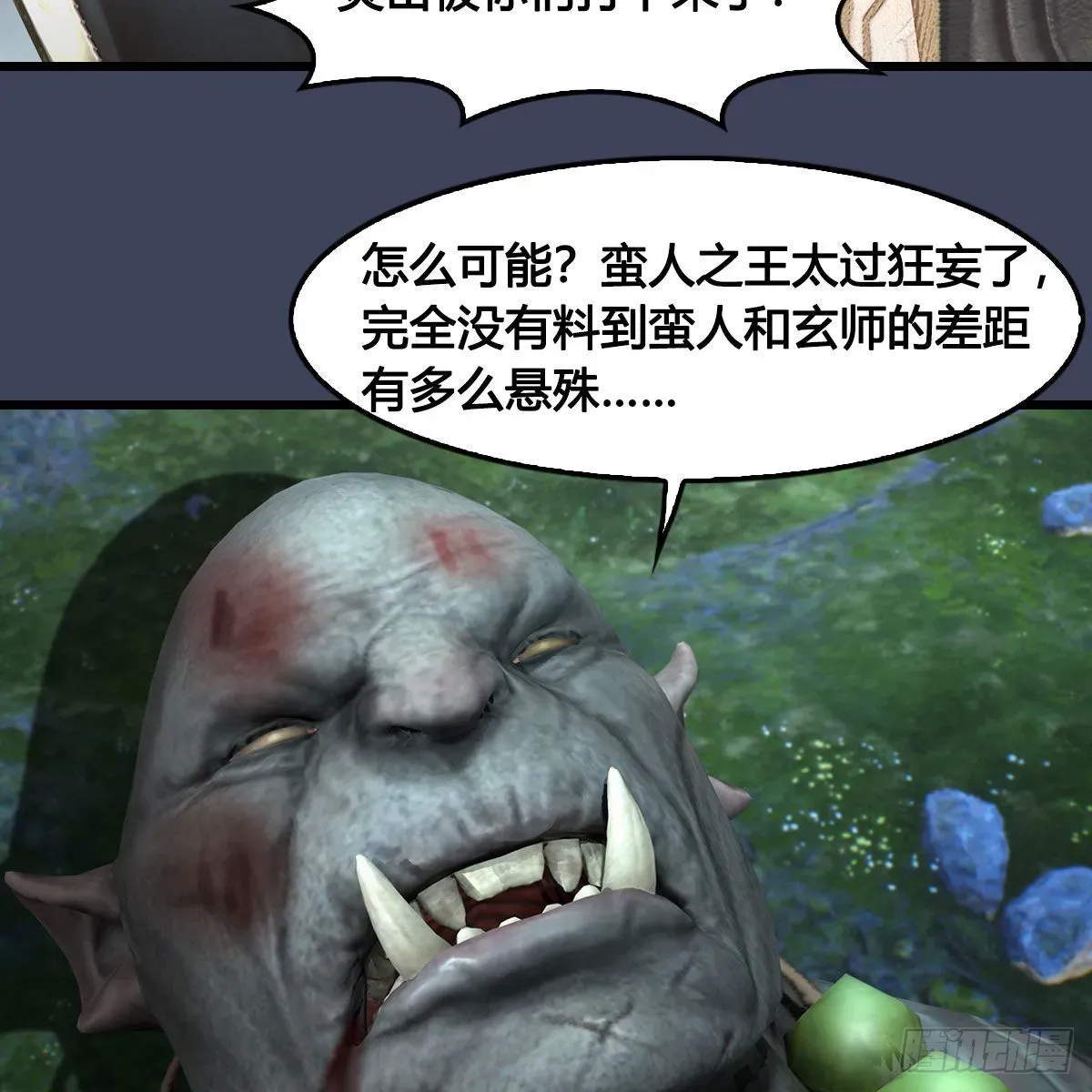 堕玄师 第673话：蛮人永不为奴 第50页