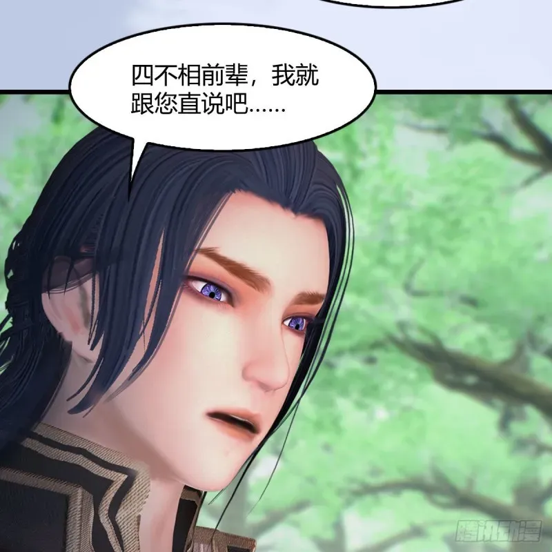 堕玄师 第401话：收服尸王 第50页