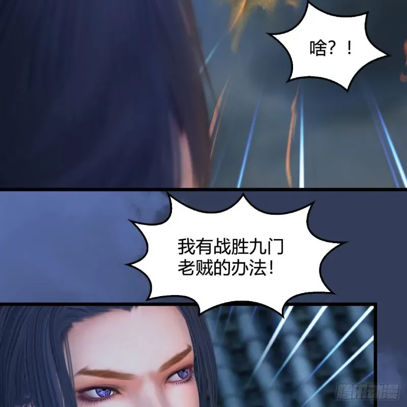 堕玄师 第342话：九幽亡魂大阵 第50页