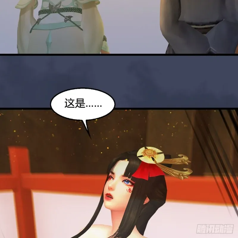 堕玄师 第398话：哪来的野女人 第5页