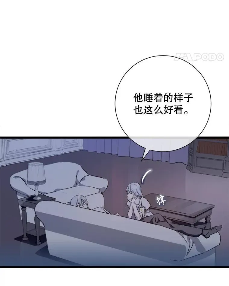 被嫌弃的私生女 113.梦 第5页