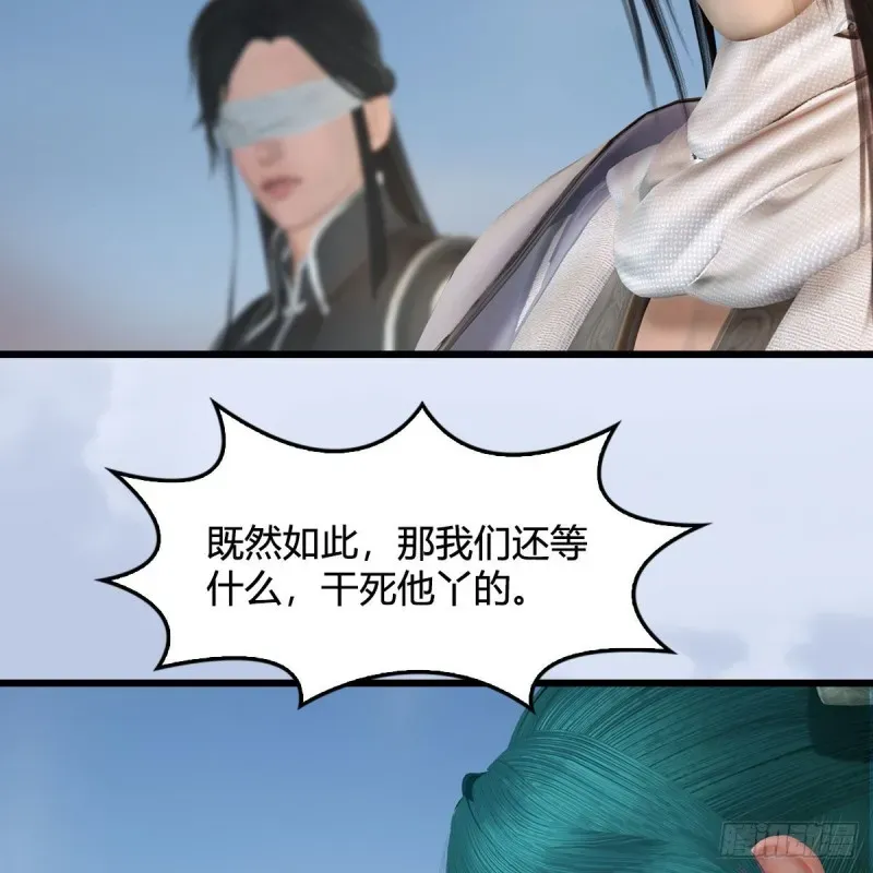 堕玄师 第439话：你能有几条命？ 第5页